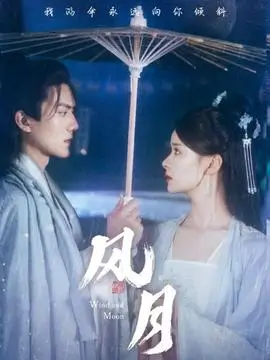 春江花月夜 古装电视剧全集在线观看