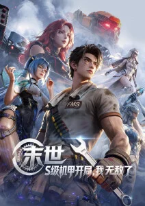 动漫番剧免费在线观看