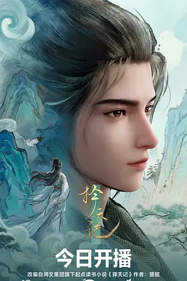 机械之心 机甲动漫全集免费观看